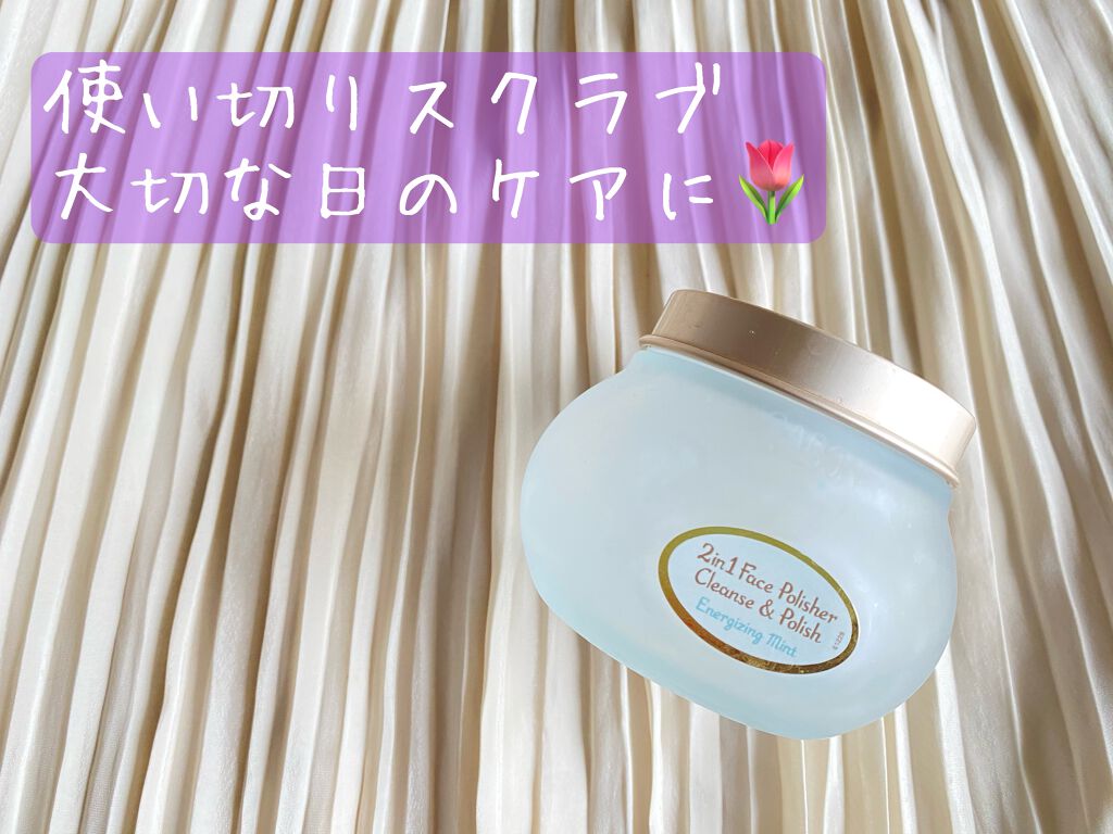 フェイスポリッシャー リフレッシング（ミント）/SABON/スクラブ・ゴマージュを使ったクチコミ（1枚目）