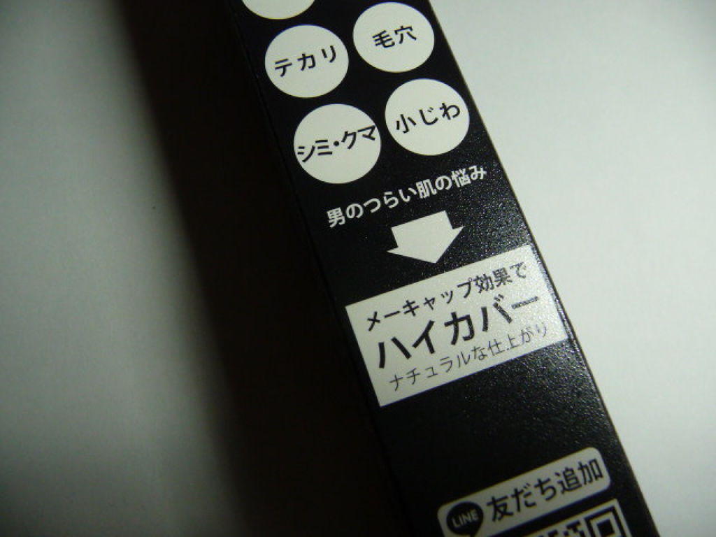 BBクリーム/HMENZ/BBクリームを使ったクチコミ(3枚目)