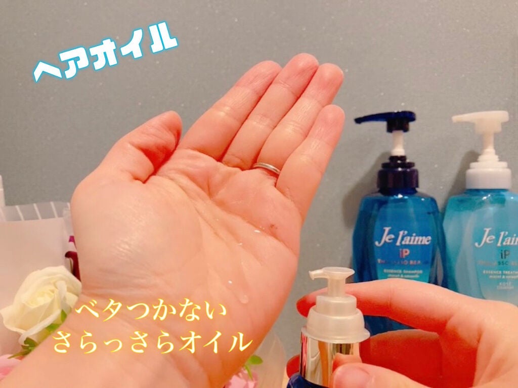 iP ã¿ã©ãœãªã㢠è£ä¿®çŸå®¹æ¶² ã·ã£ã³ããŒ/ããªãŒãã¡ã³ã (ã¢ã€ã¹ãïŒã¹ã ãŒã¹)/Je l'aime/åžè²©ã·ã£ã³ããŒã䜿ã£ãã¯ãã³ãïŒ4æç®ïŒ