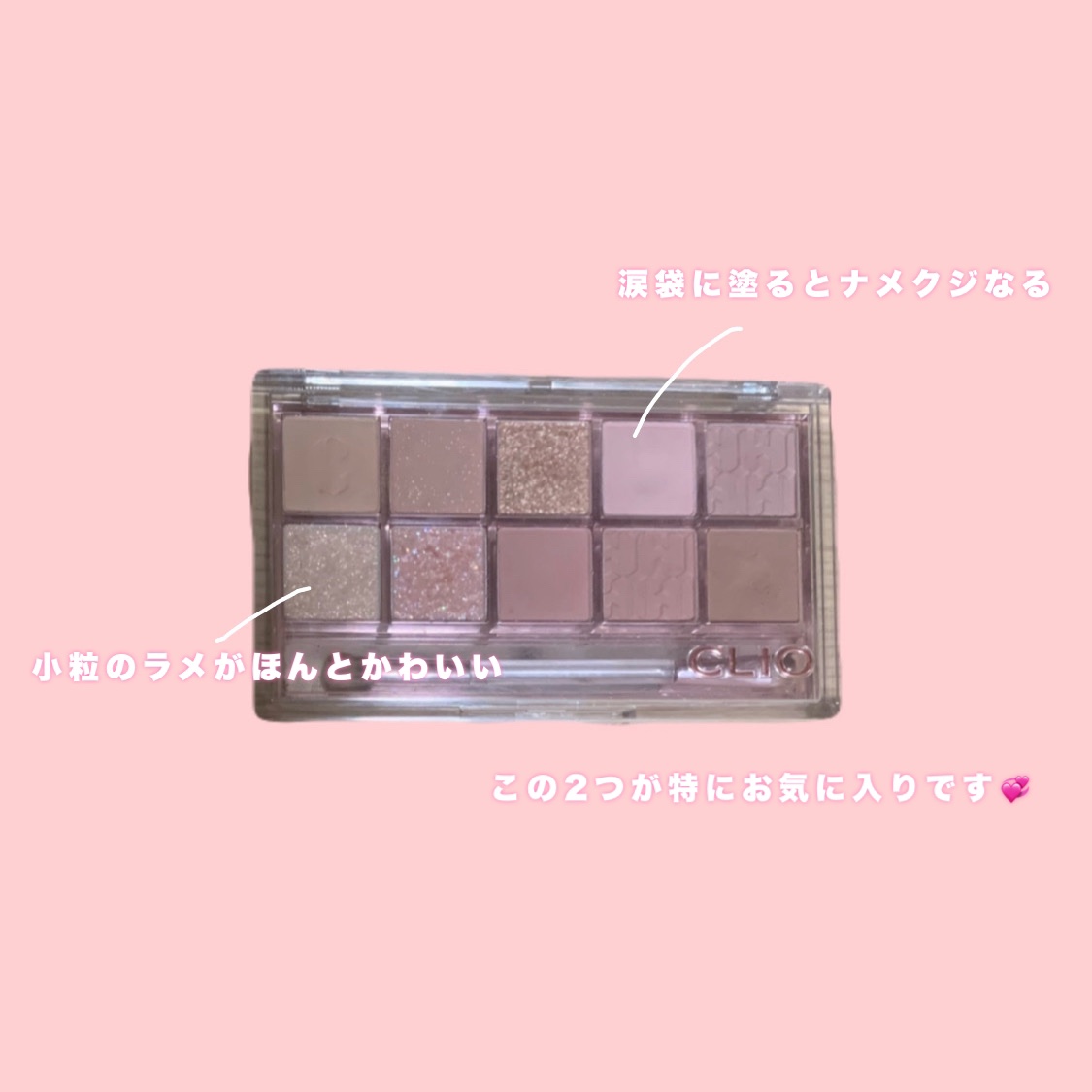 プロ アイ パレット/CLIO/アイシャドウパレットを使ったクチコミ（2枚目）