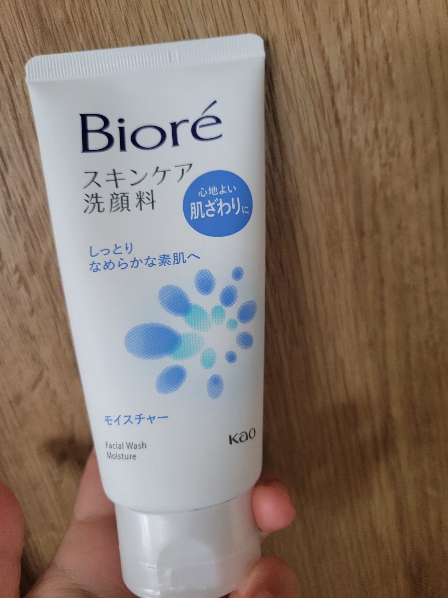 スキンケア洗顔料 モイスチャー 大 130g/ビオレ/洗顔フォームを使ったクチコミ（1枚目）