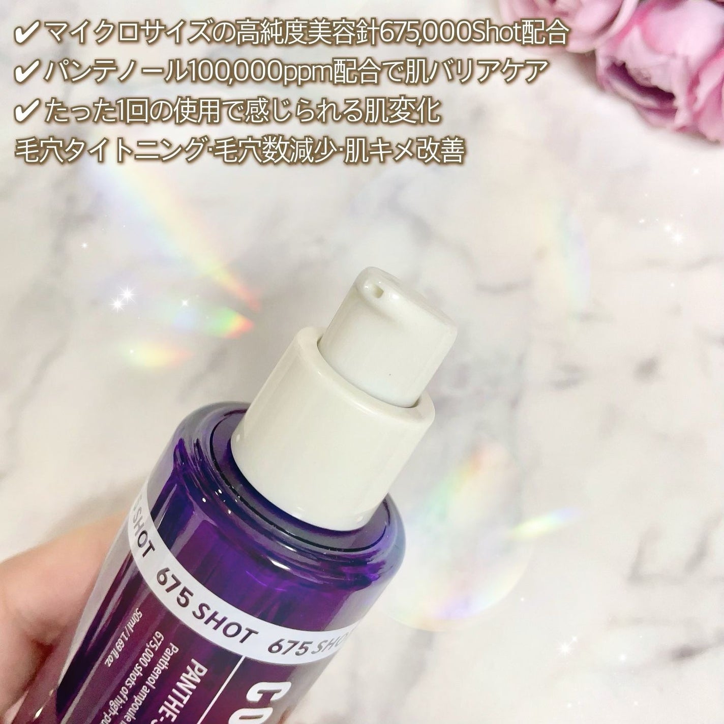 パンテショット675/COSNORI/美容液を使ったクチコミ(4枚目)