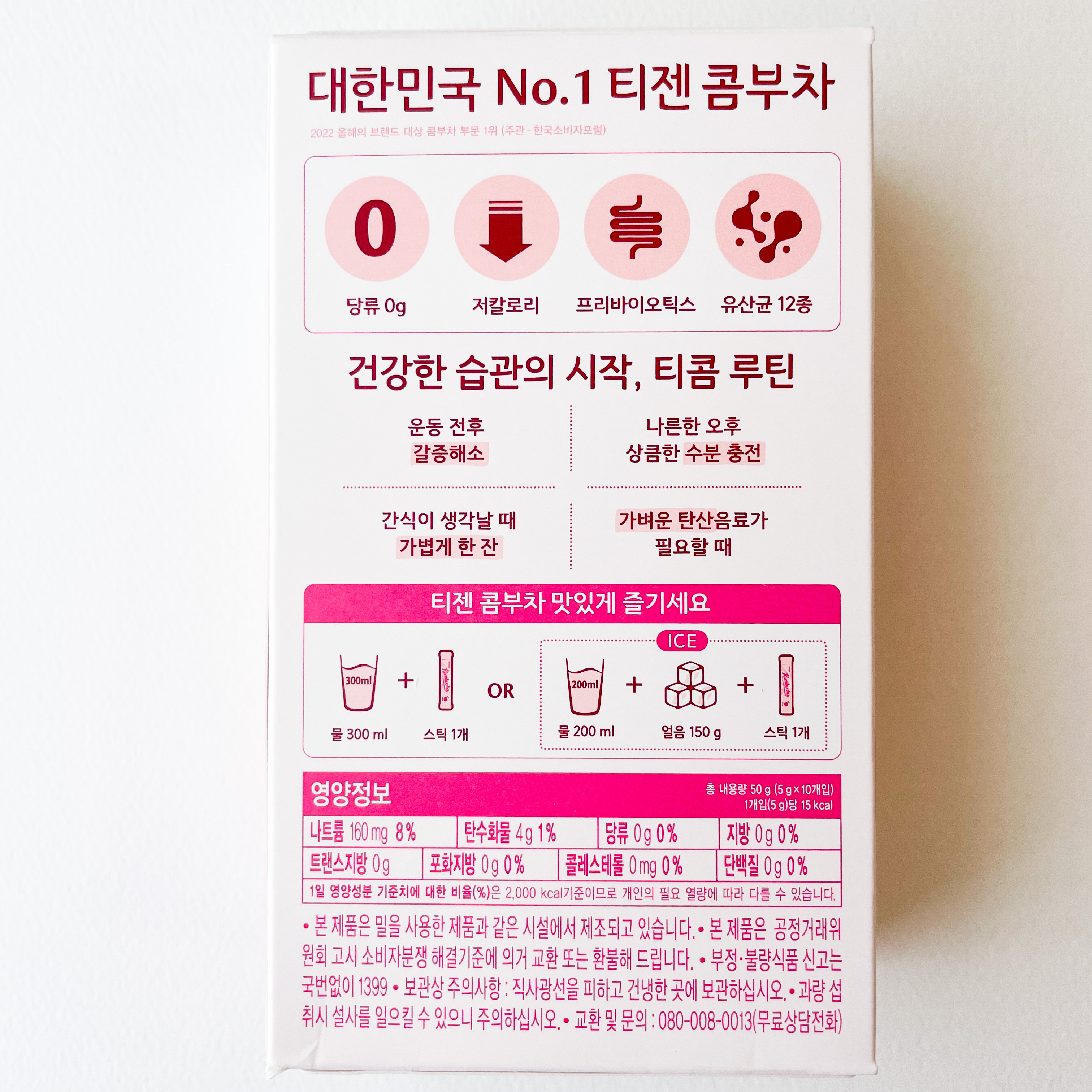 コンブチャ/TEAZEN/コンブチャを使ったクチコミ（2枚目）