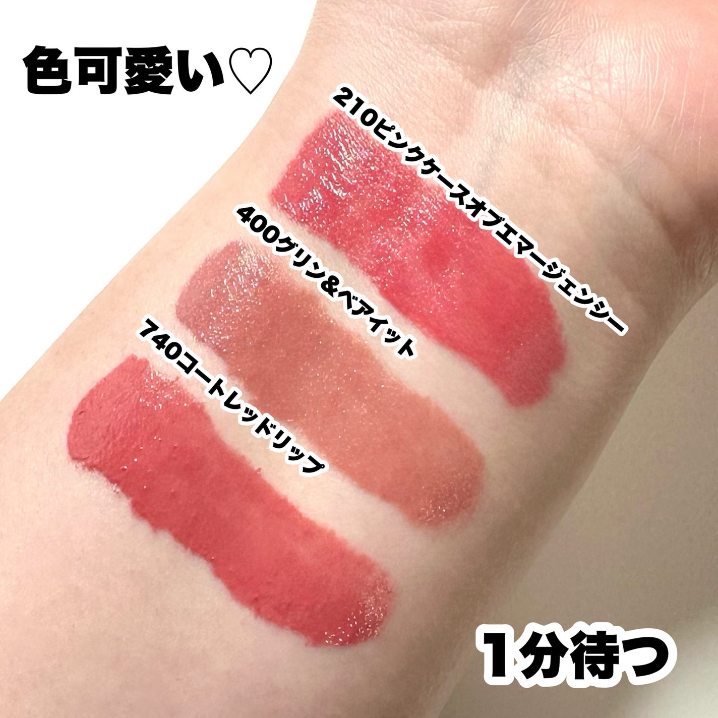 ラスティング プロボカリプス リップカラー/リンメル ロンドン/リップグロスを使ったクチコミ(5枚目)