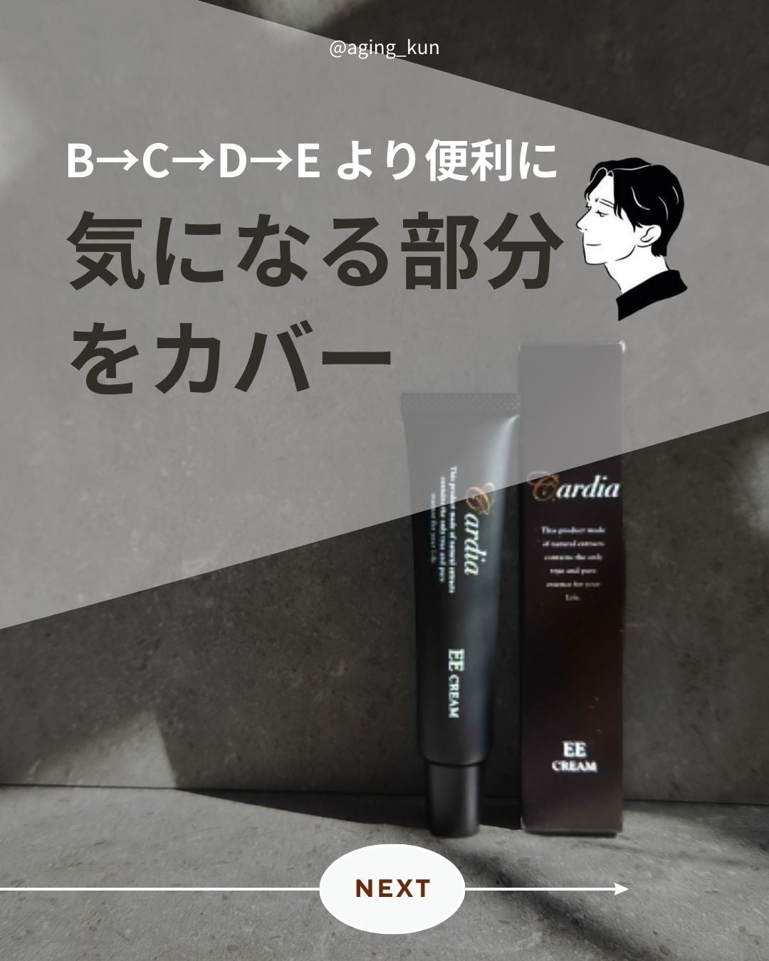 カルティアEEクリーム/アスカ/リキッドファンデーションを使ったクチコミ(1枚目)