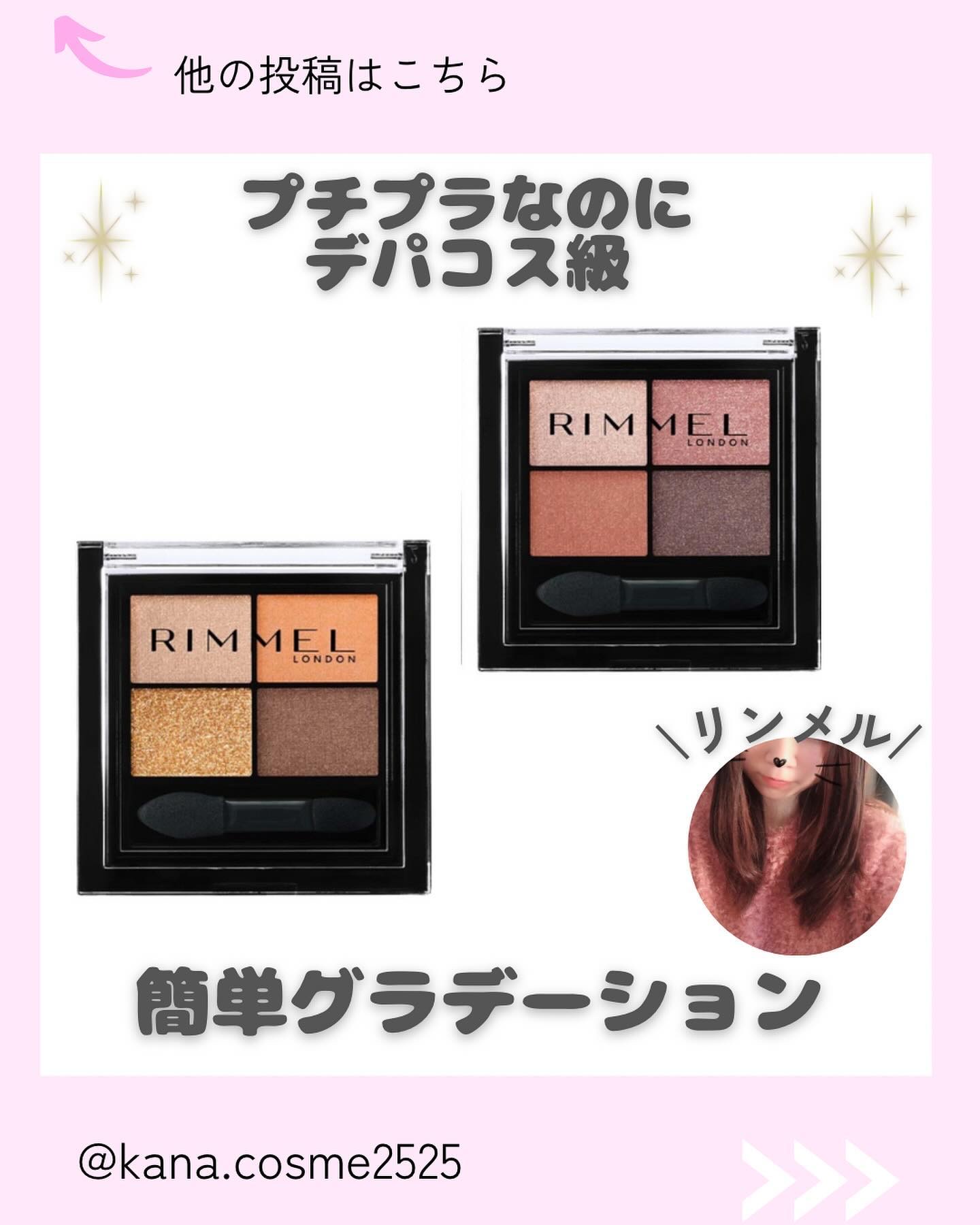 ワンダー エバー アイシャドウ/リンメル ロンドン/アイシャドウパレットを使ったクチコミ（1枚目）