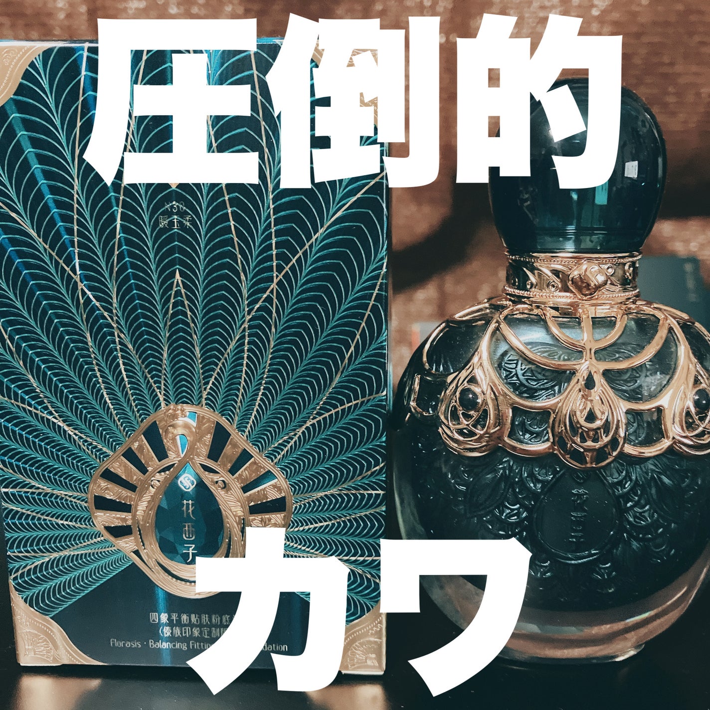 玉容睡蓮クッションファンデーション/花西子/クッションファンデーションを使ったクチコミ(1枚目)