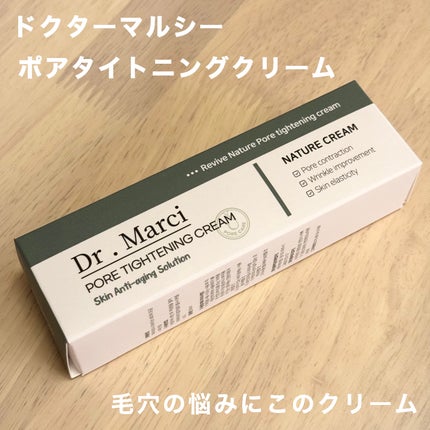 ドクターマルシー ポアタイトニングクリーム/ドクターマルシー/フェイスクリームを使ったクチコミ(1枚目)