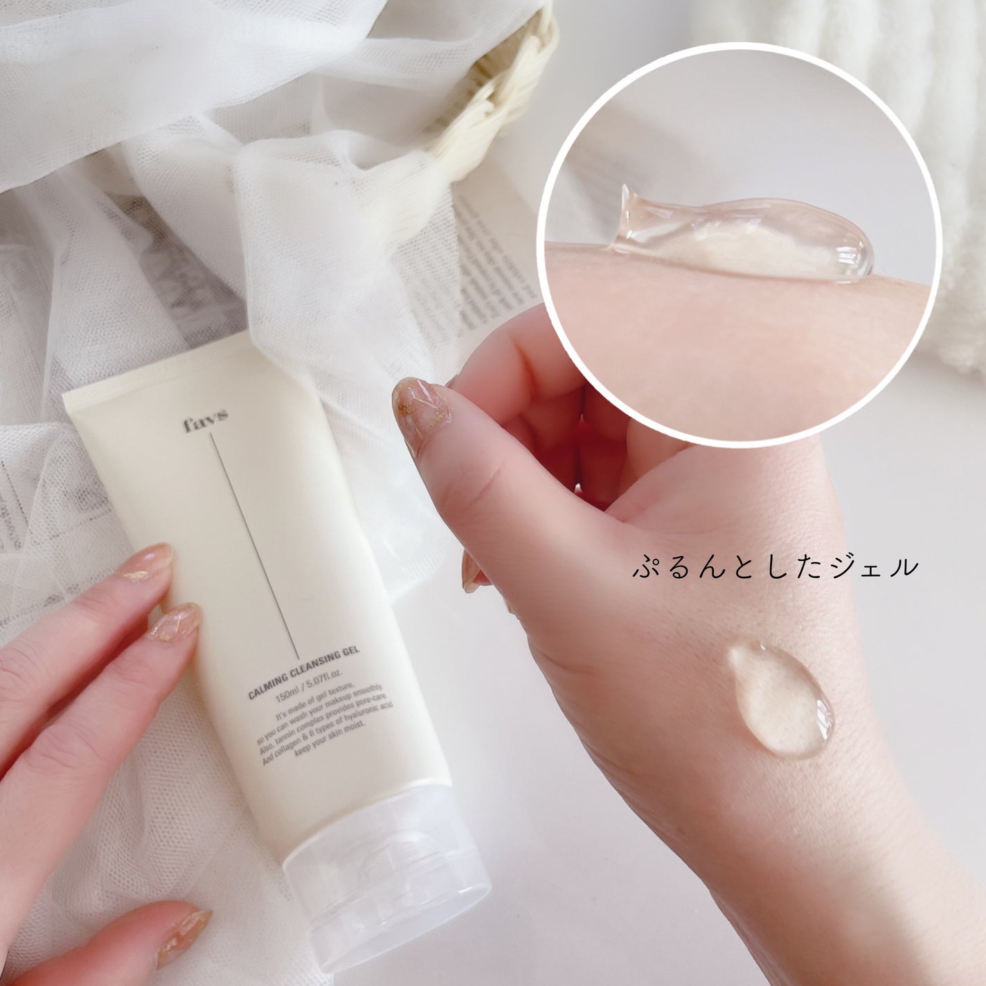 カーミングクレンジングジェル/favs/クレンジングジェルを使ったクチコミ(4枚目)