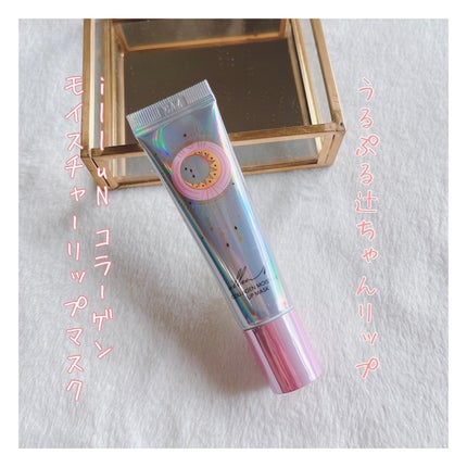 イリュン コラーゲンモイスチャーリップマスク/illuN/リップマスクを使ったクチコミ(1枚目)