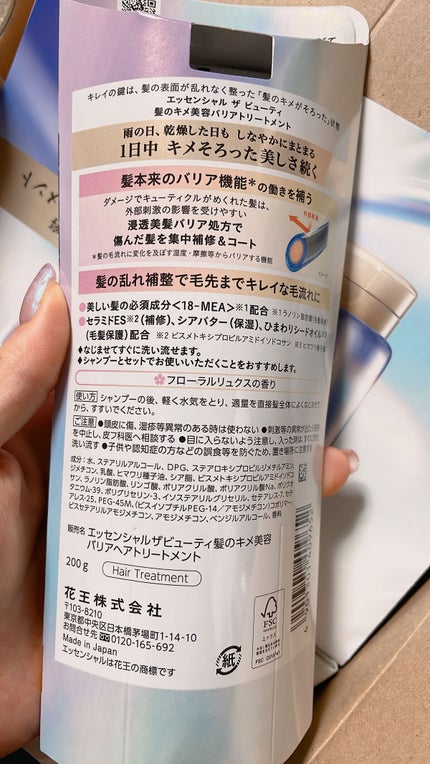 髪のキメ美容バリアトリートメント/エッセンシャル/洗い流すヘアトリートメントを使ったクチコミ(4枚目)
