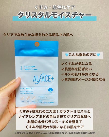 ピュアブラック アクアモイスチャー シートマスク/ALFACE+/シートマスク・パックを使ったクチコミ(7枚目)