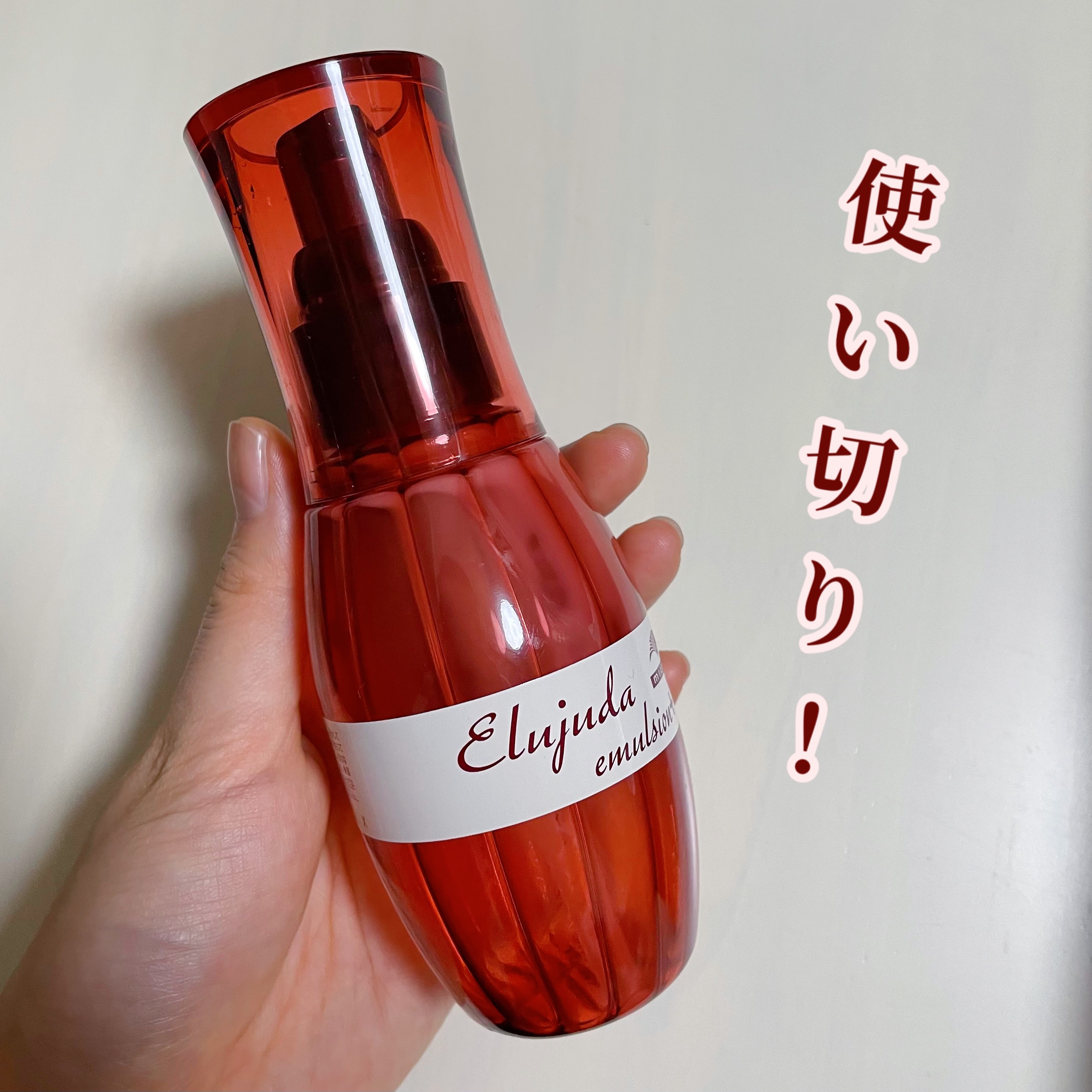 MILBON
ディーセス　エルジューダ エマルジョン＋


使い切りヘアミルク！

実はすでに何本かリピートしてます

香りもよく、しっとりするのでおすすめです☺️


