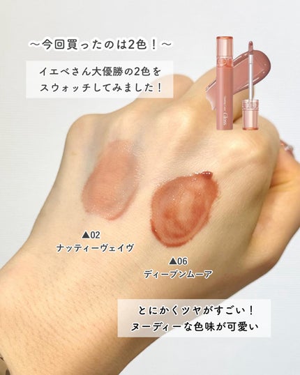 グラスティングカラーグロス/rom&nd/リップグロスを使ったクチコミ(4枚目)