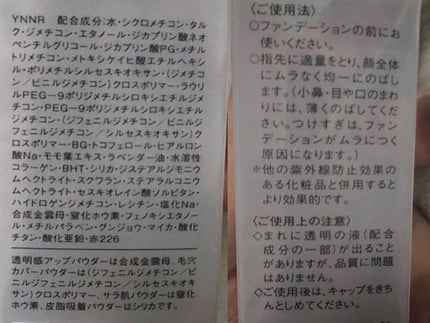 トーンアップ プライマー/Visée/化粧下地を使ったクチコミ(3枚目)