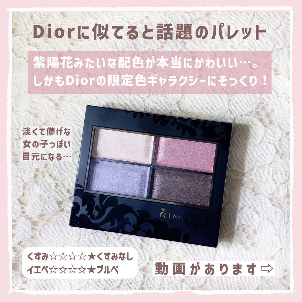 ロイヤルヴィンテージ アイズ 105/リンメル ロンドン/アイシャドウパレットを使ったクチコミ（2枚目）