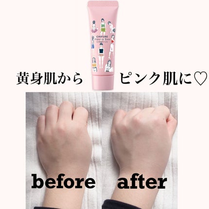 メーキャップ ベース クリーム UV/ちふれ/化粧下地を使ったクチコミ(2枚目)