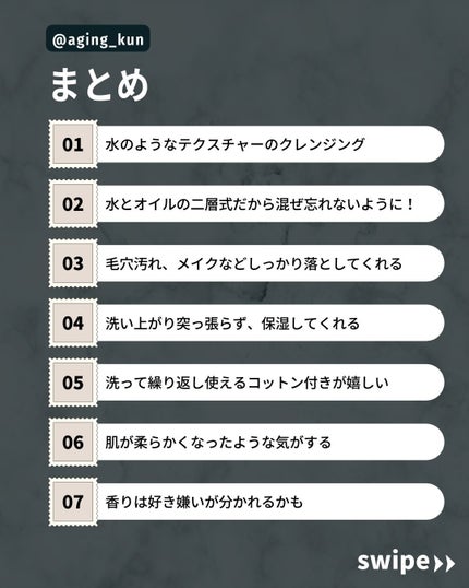 アイムユアヒーロー/SISI/クレンジングウォーターを使ったクチコミ(4枚目)