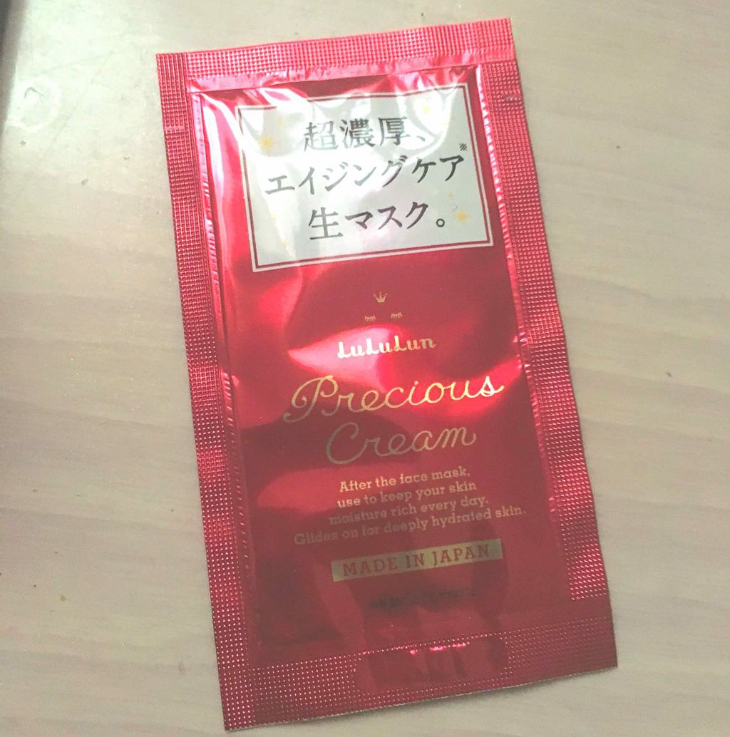ルルルン　化粧水　保湿ジェルクリーム　プレシャスクリームのまとめ売り ルルルン公式】生マスク ルルルンプレシャス クリーム＜80g