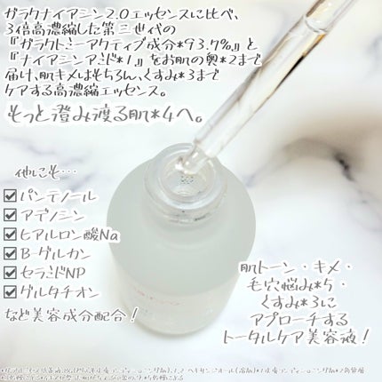ガラク ナイアシン 3.0 エッセンス/manyo/美容液を使ったクチコミ(2枚目)