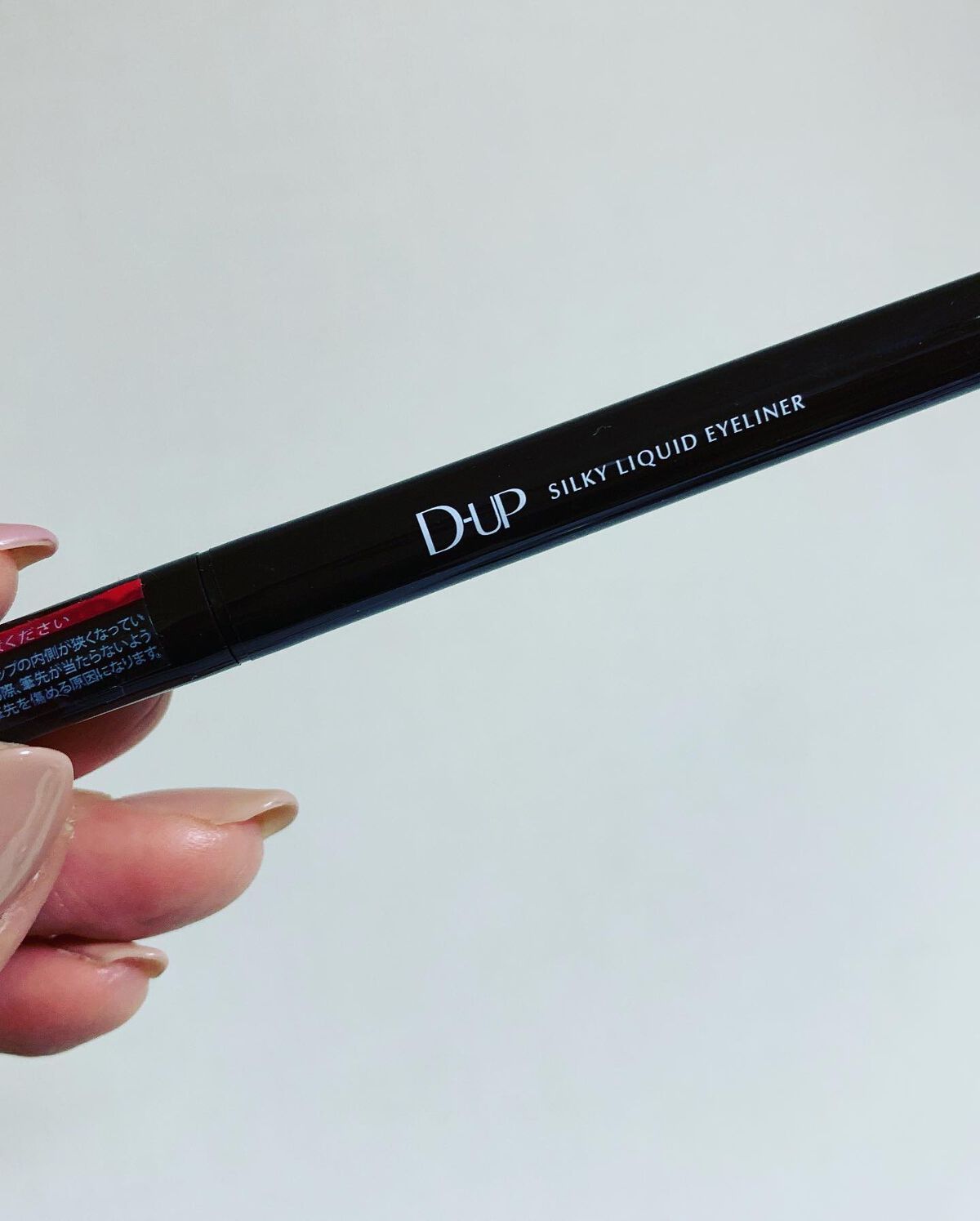 シルキーリキッドアイライナーWP/D-UP/リキッドアイライナーを使ったクチコミ(1枚目)