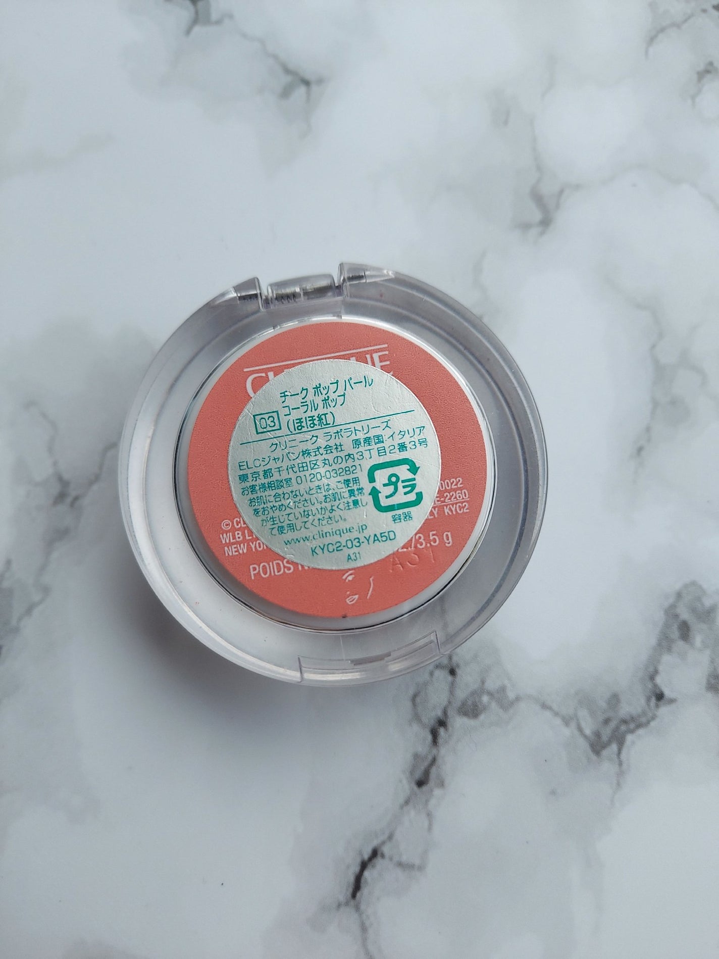 チーク ポップ パール/CLINIQUE/パウダーチークを使ったクチコミ(2枚目)