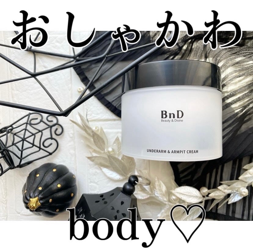 BnDアンダーアームクリーム(ボディクリーム)/BnD/デリケートゾーンケアを使ったクチコミ(1枚目)