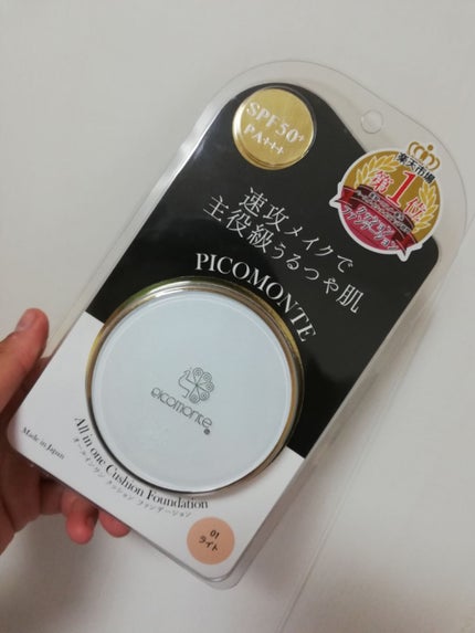 オールインワンクッションファンデーション/ピコモンテ/クッションファンデーションを使ったクチコミ(2枚目)