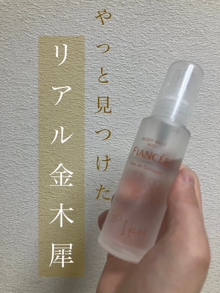 ボディミスト IKOI/フィアンセ/香水を使ったクチコミ(1枚目)