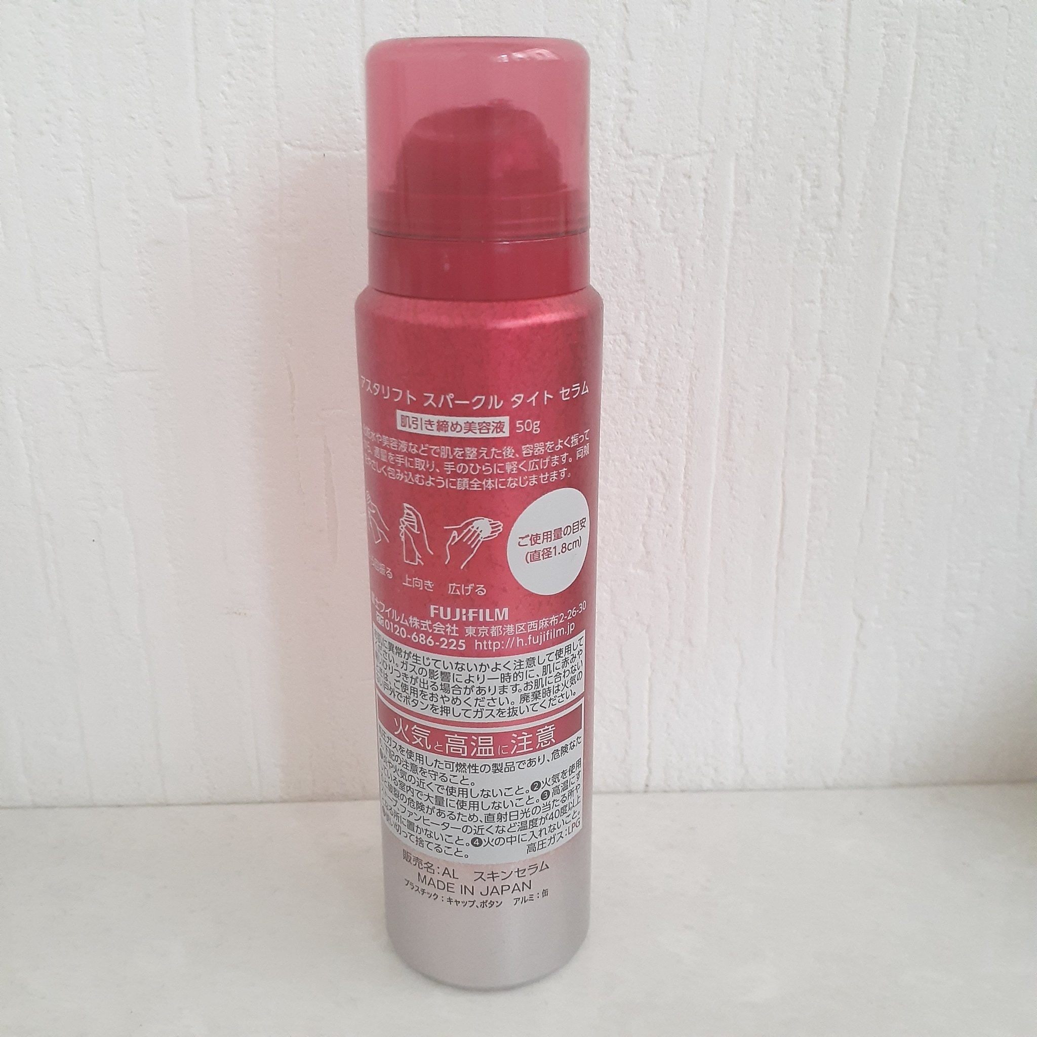 アスタリフト スパークル タイト セラム 50g/アスタリフト/美容液を使ったクチコミ（2枚目）