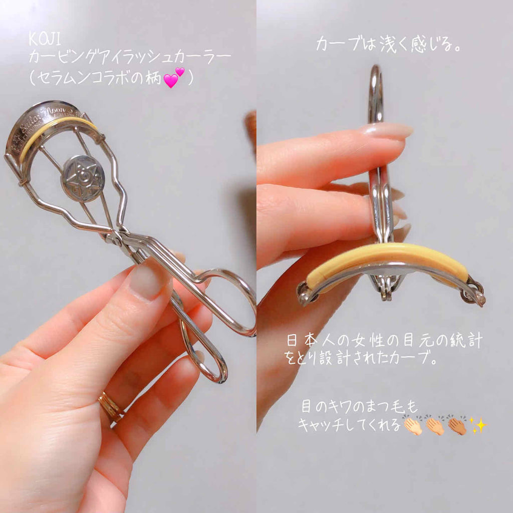 カービングアイラッシュカーラー/コージー/ビューラーを使ったクチコミ（3枚目）