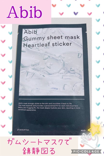 ガムシートマスクドクダミステッカー/Abib /シートマスク・パックを使ったクチコミ(1枚目)