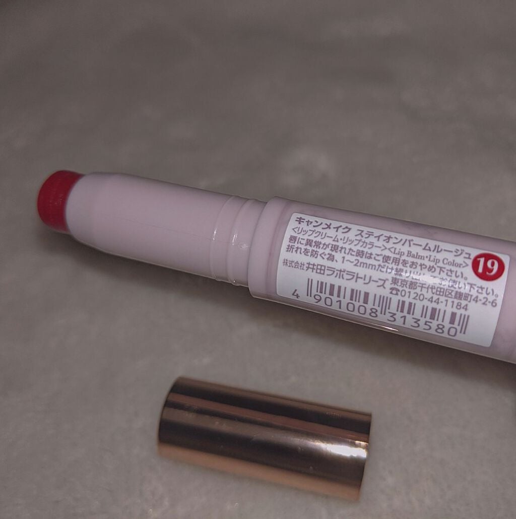 ステイオンバームルージュ/キャンメイク/口紅を使ったクチコミ(3枚目)