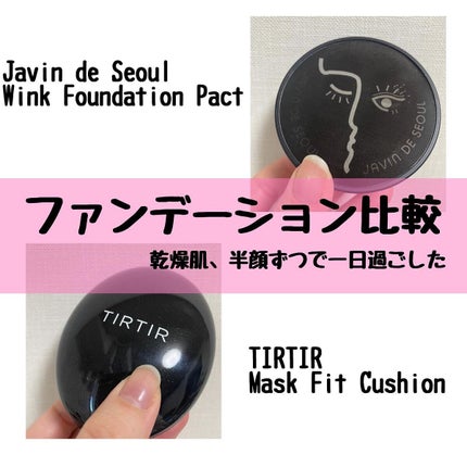 ジャビンドゥソウル ウインクファンデーションパクト/Javin De Seoul/クッションファンデーションを使ったクチコミ(1枚目)