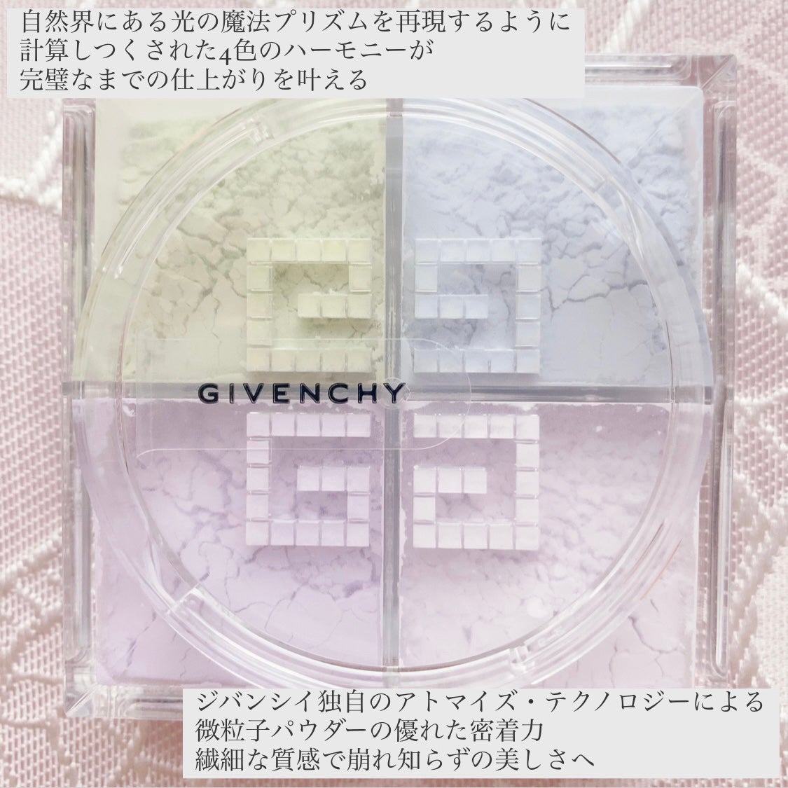 プリズム・リーブル/GIVENCHY/ルースパウダーを使ったクチコミ(2枚目)