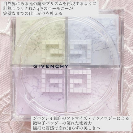 プリズム・リーブル/GIVENCHY/ルースパウダーを使ったクチコミ(2枚目)