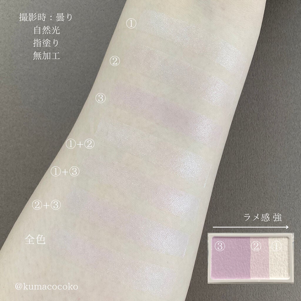 ハイライトカラー・ラベンダー/無印良品/パウダーハイライトを使ったクチコミ(3枚目)