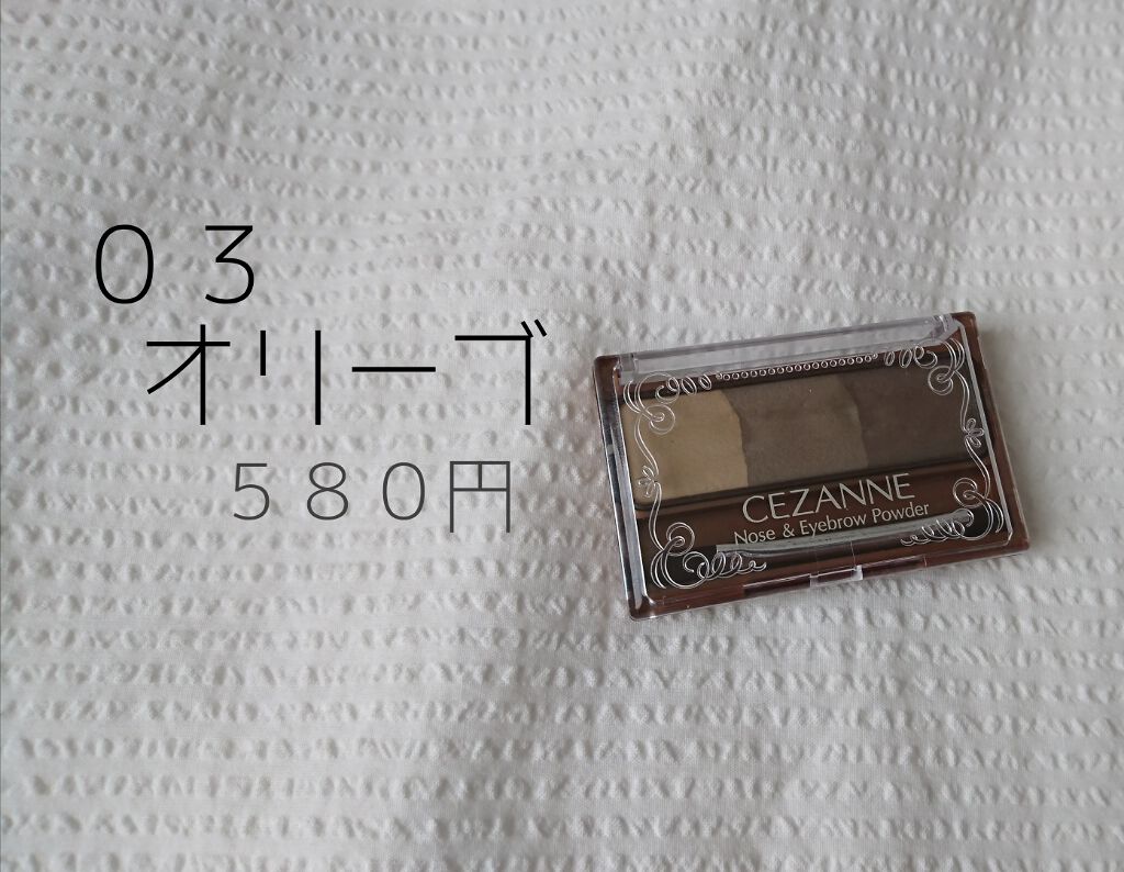 ノーズ&アイブロウパウダー/CEZANNE/パウダーアイブロウを使ったクチコミ(2枚目)
