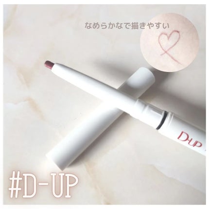 エアクリームペンシル /D-UP/ペンシルアイライナーを使ったクチコミ(1枚目)