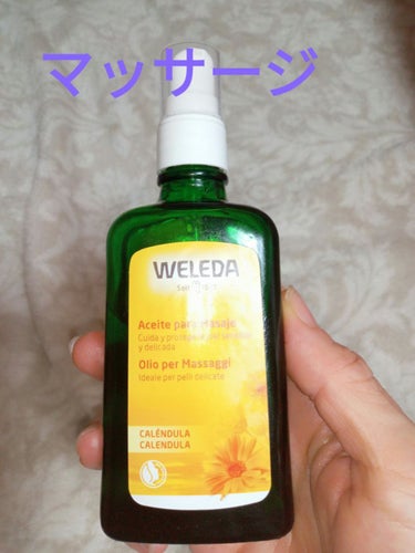 WELEDA カレンドラ マッサージオイルのクチコミ「WELEDA　カレンドラ マッサージオイル100ml


✼••┈┈••✼••┈┈••✼••┈.....」（1枚目）