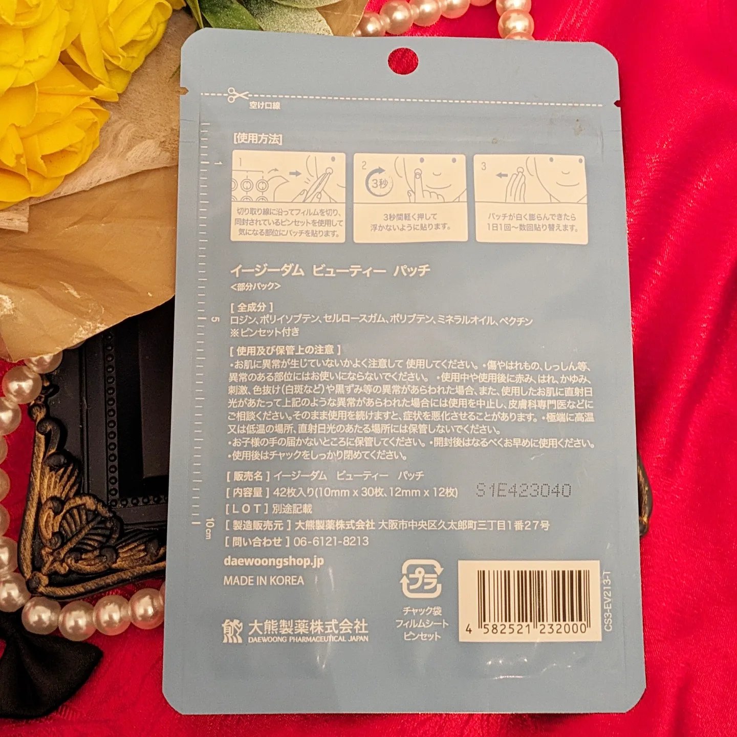 クイックカーミング パッチ/イージーダムビューティー/その他スキンケアを使ったクチコミ（2枚目）