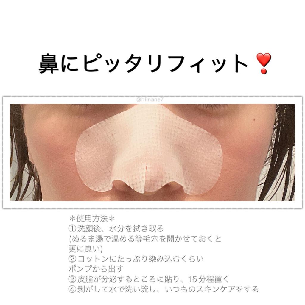 ノーモアブラックヘッド(ノーズピーリング)/One-day's you/スクラブ・ゴマージュを使ったクチコミ(4枚目)