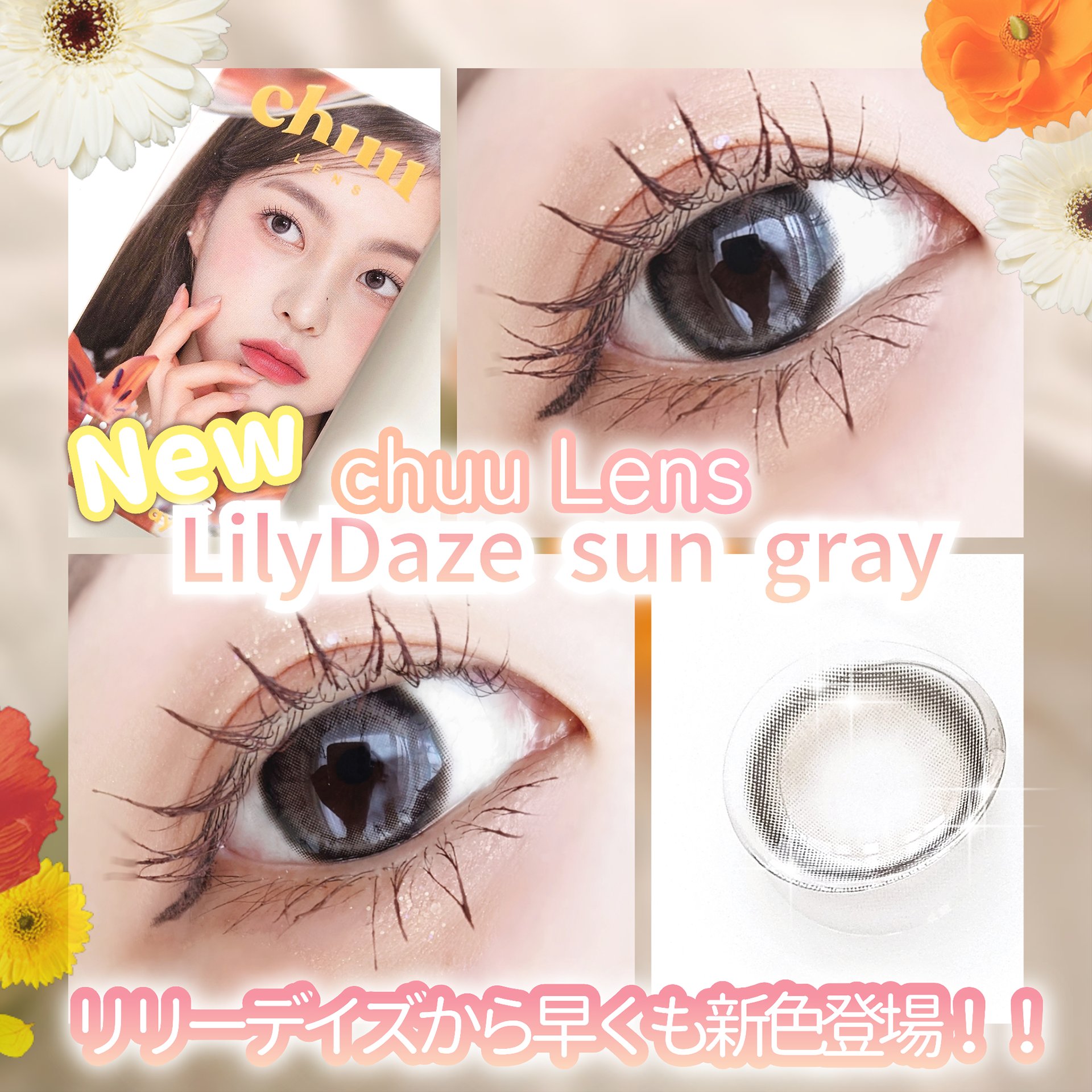 Lily Daze/chuu LENS/ワンデー（１DAY）カラコンを使ったクチコミ（1枚目）