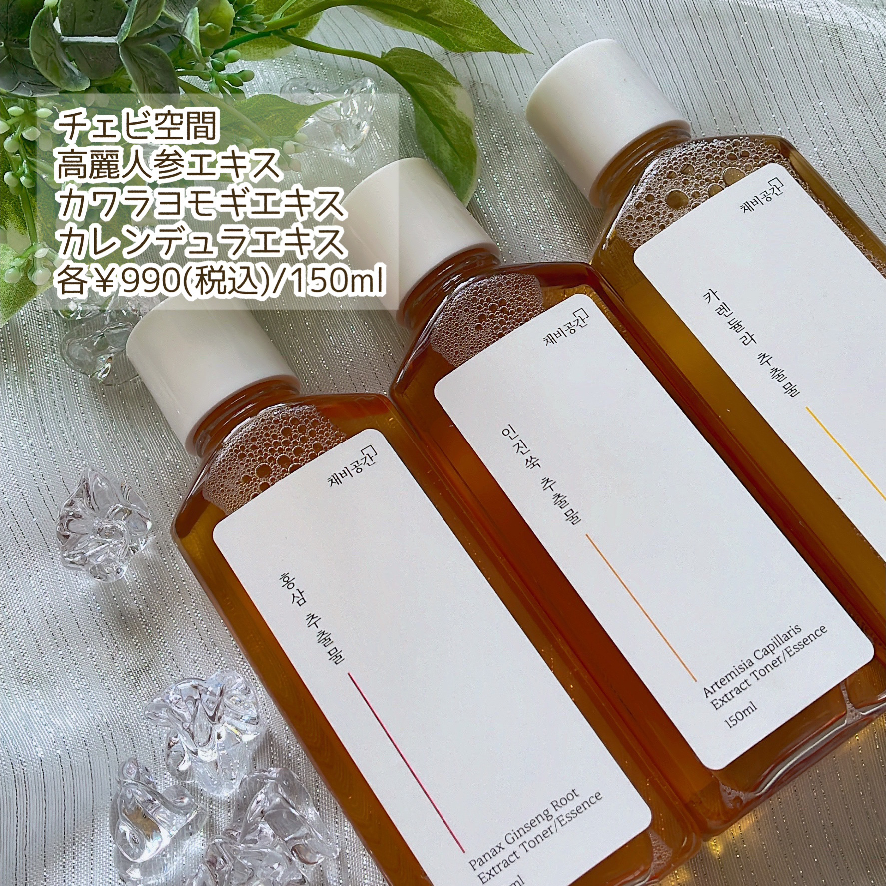 スキンケアトナー/CHAEB GONGGAN/化粧水を使ったクチコミ（3枚目）