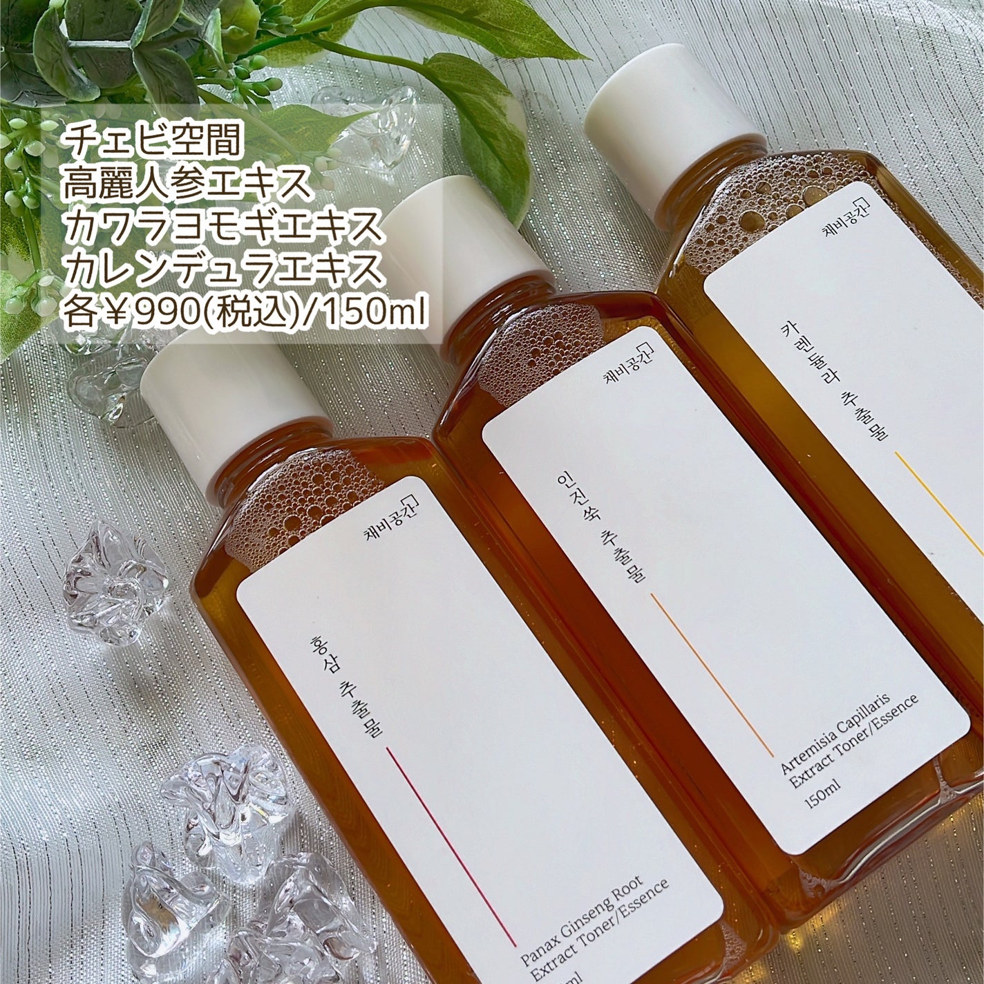 スキンケアトナー/CHAEB GONGGAN/化粧水を使ったクチコミ(3枚目)