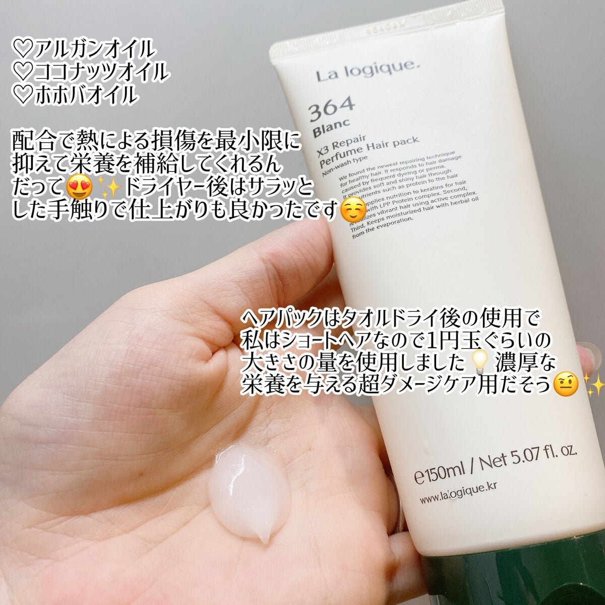 X4 スケーリング パフューム シャンプー /Lalogique/市販シャンプーを使ったクチコミ(4枚目)