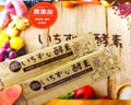 いちずな酵素 / フェヴリナ