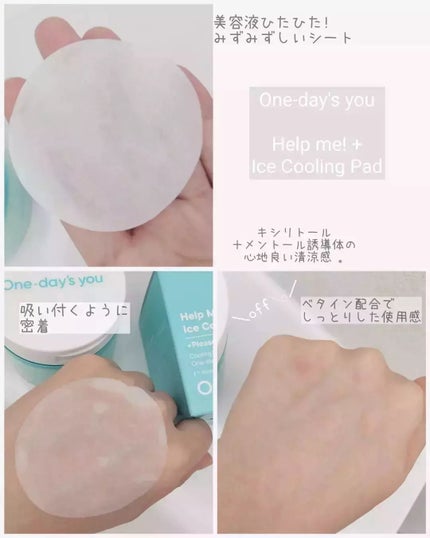 ヘルプミー! アイスクーリングパッド/One-day's you/トナーパッドを使ったクチコミ(5枚目)