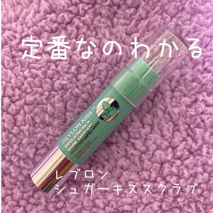 レブロン キス シュガー スクラブ/REVLON/リップスクラブを使ったクチコミ(1枚目)