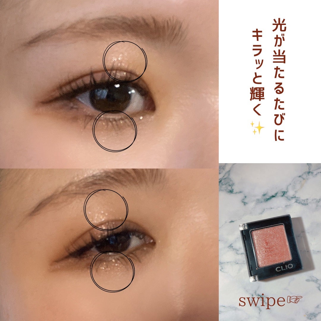 プロ シングル シャドウ/CLIO/単色アイシャドウを使ったクチコミ(4枚目)